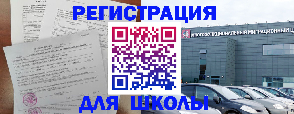 прописка поиск в Малгобеке