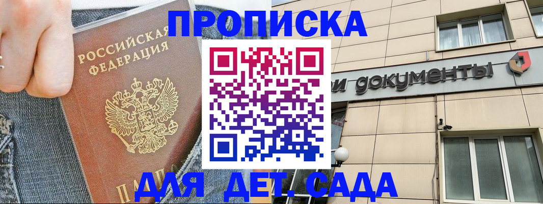 пропишу в квартире в Малгобеке